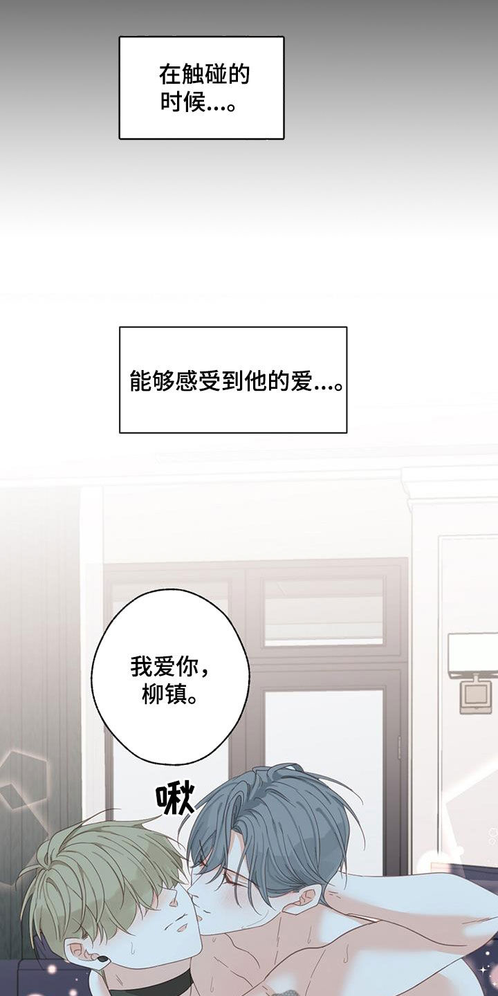 第80章：【番外】变得幸福27