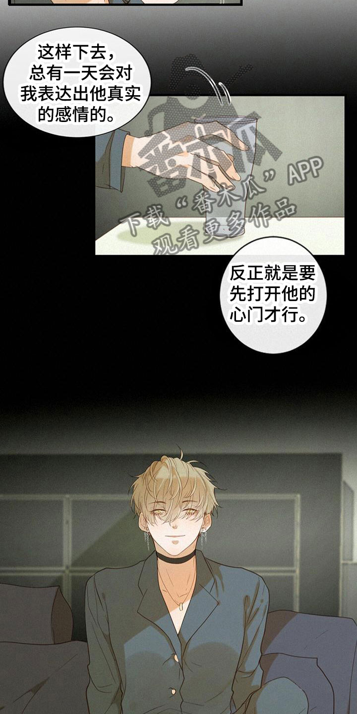 第6章：计划13