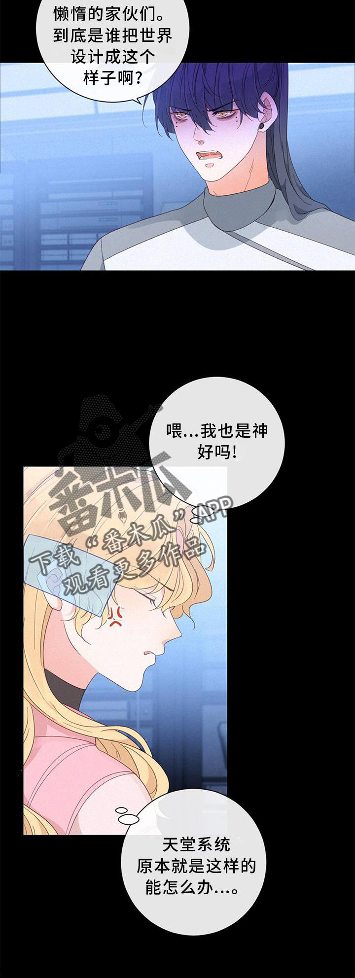 第50章：性格25
