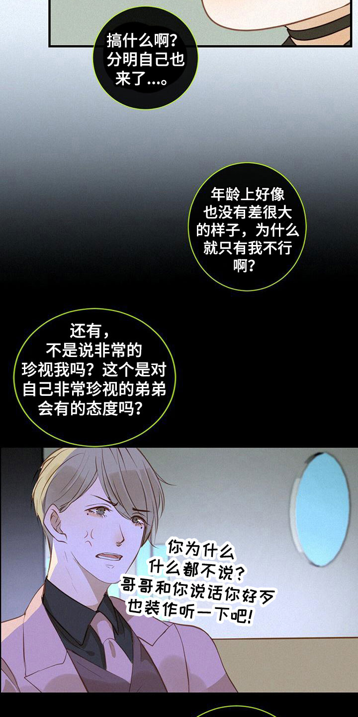 第11章：暗潮汹涌9