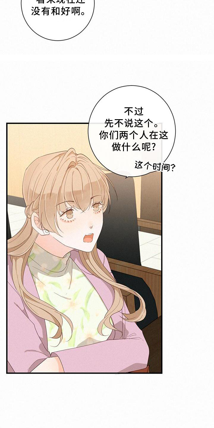 第42章：缘分20