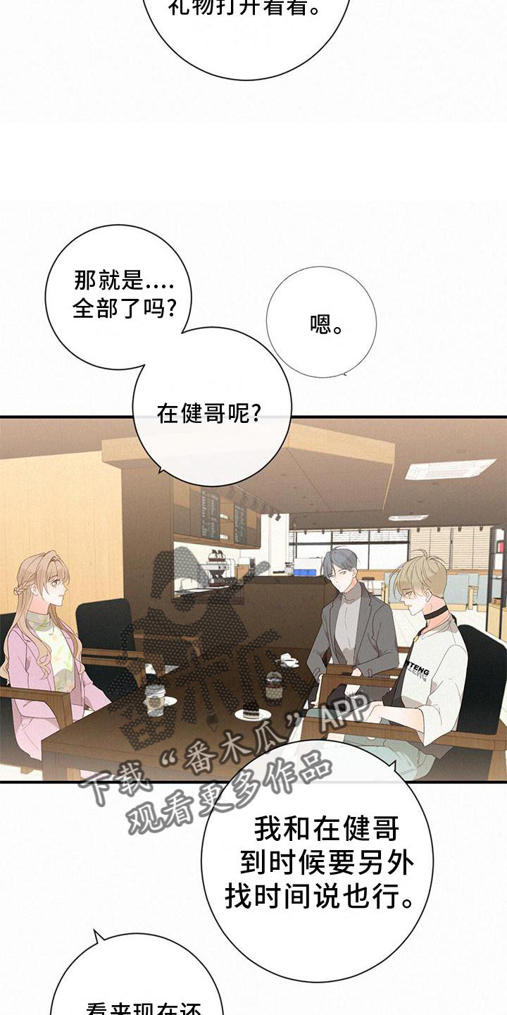 第42章：缘分19