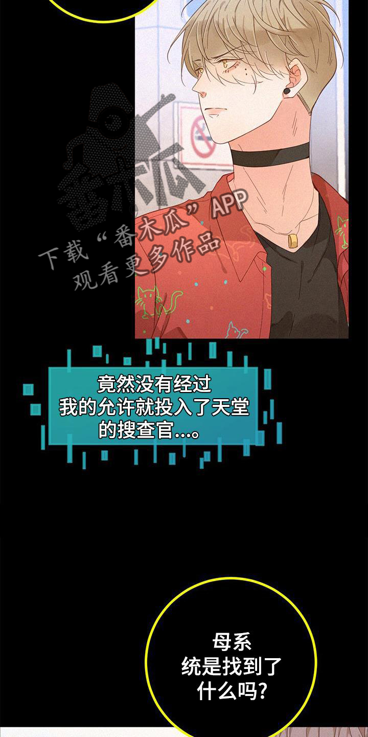 第58章：抓捕23
