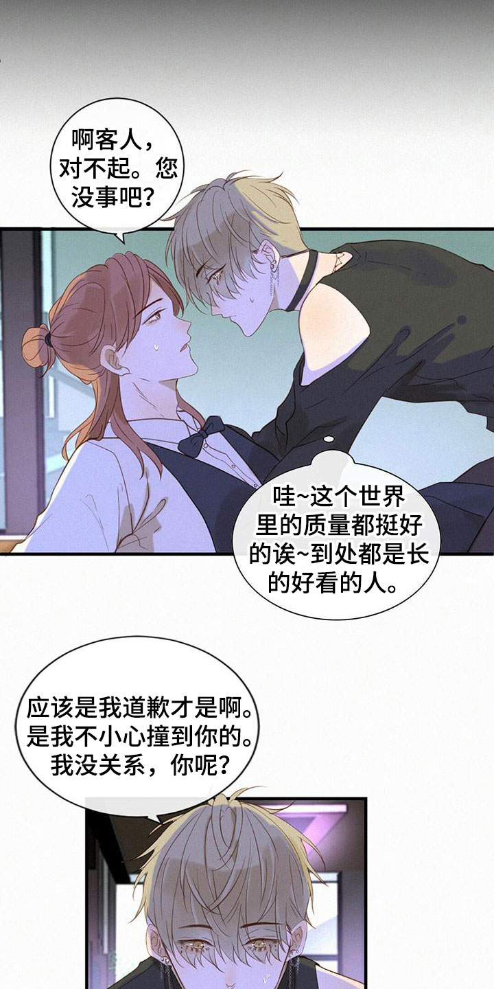 第10章：意外16
