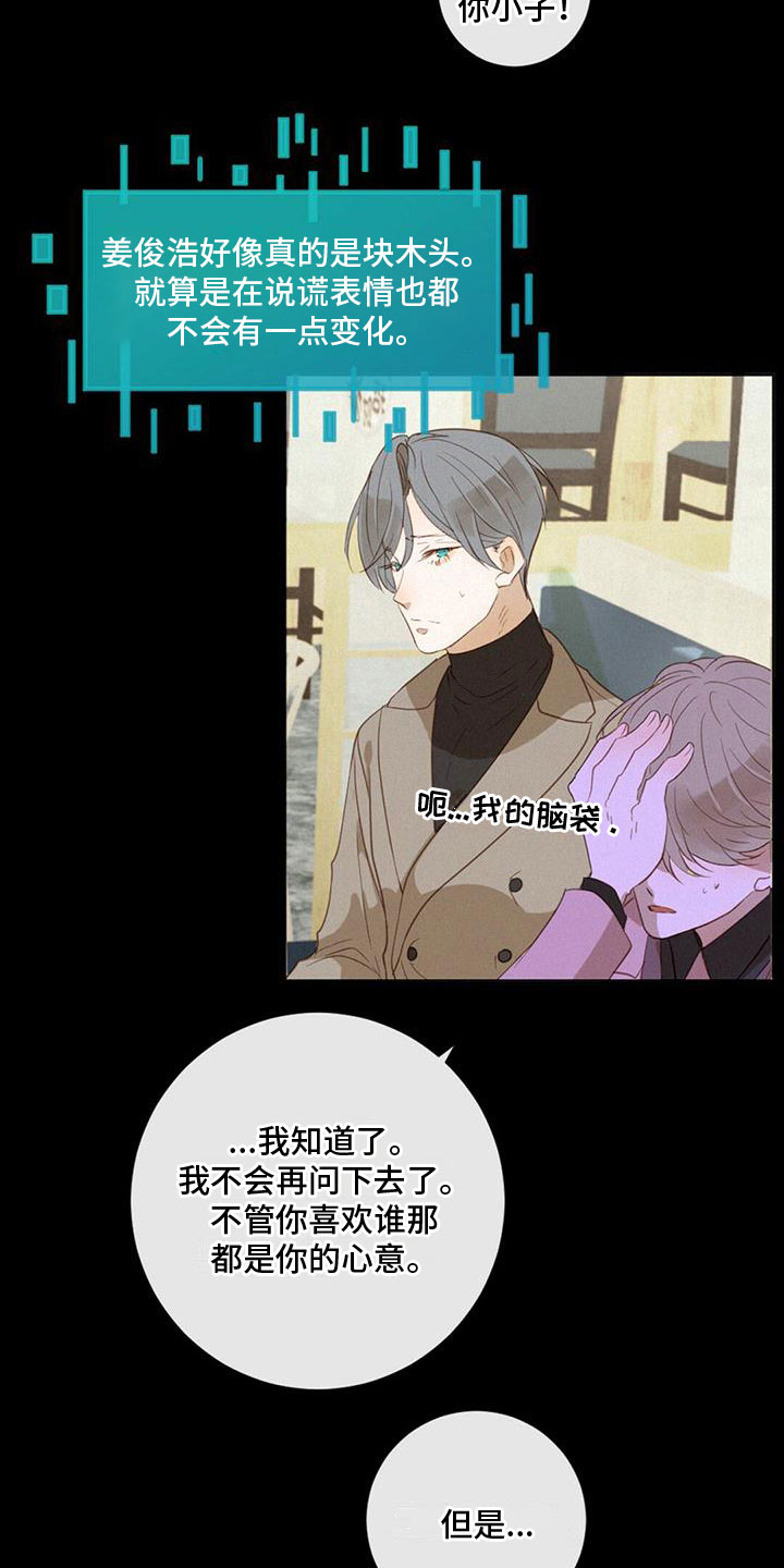 第27章：我喜欢他21