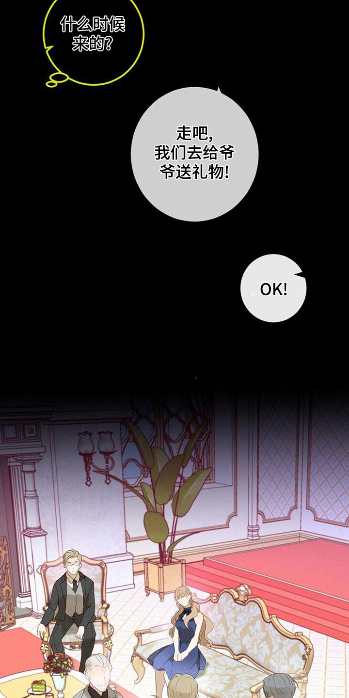第33章：爷爷20