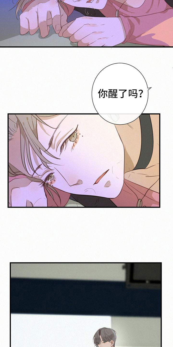 第25章：失落13