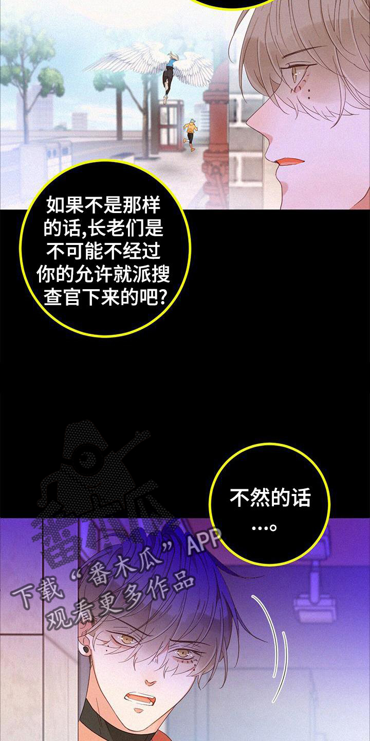 第58章：抓捕24