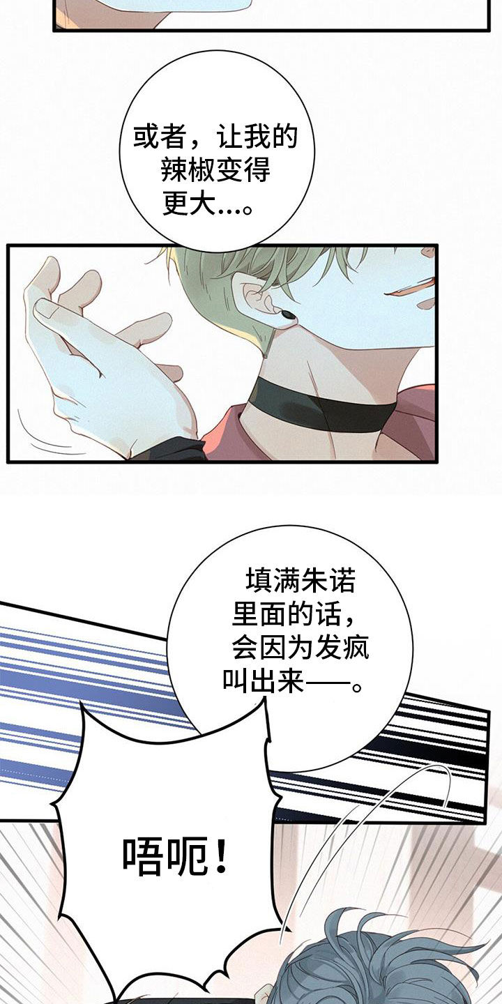 第79章：【番外】不试试吗6