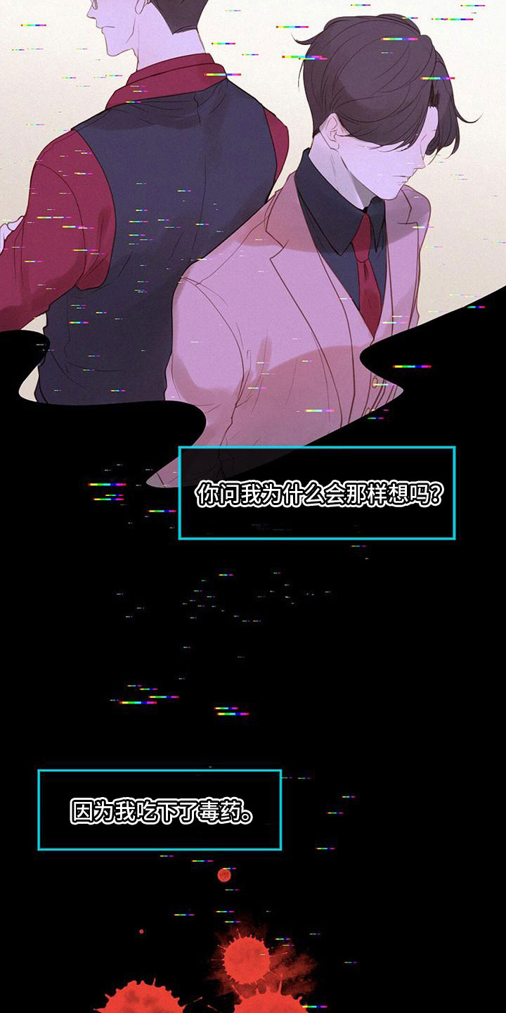 第1章：第三个世界5