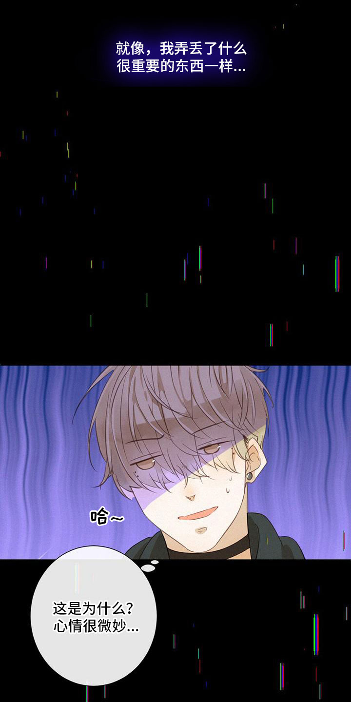 第25章：失落4