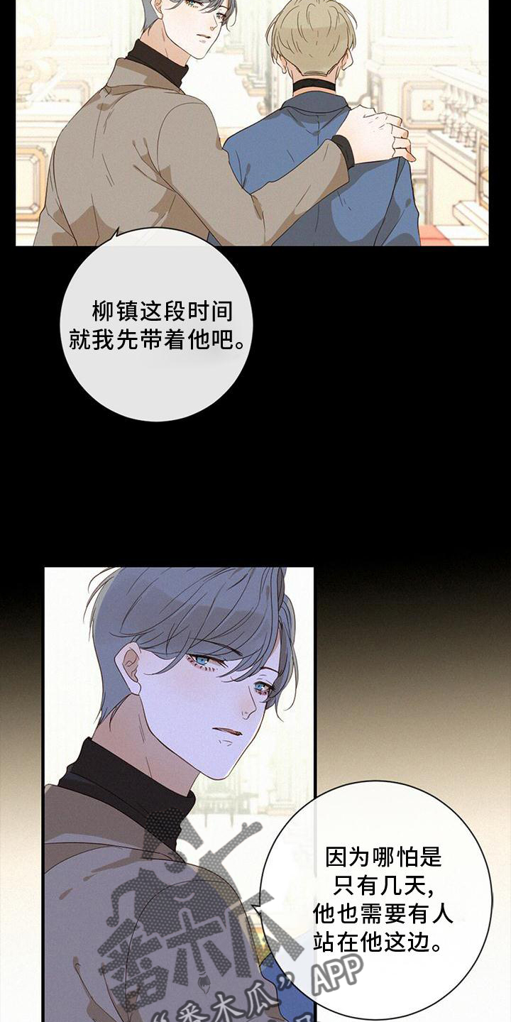 第35章：记忆复原16