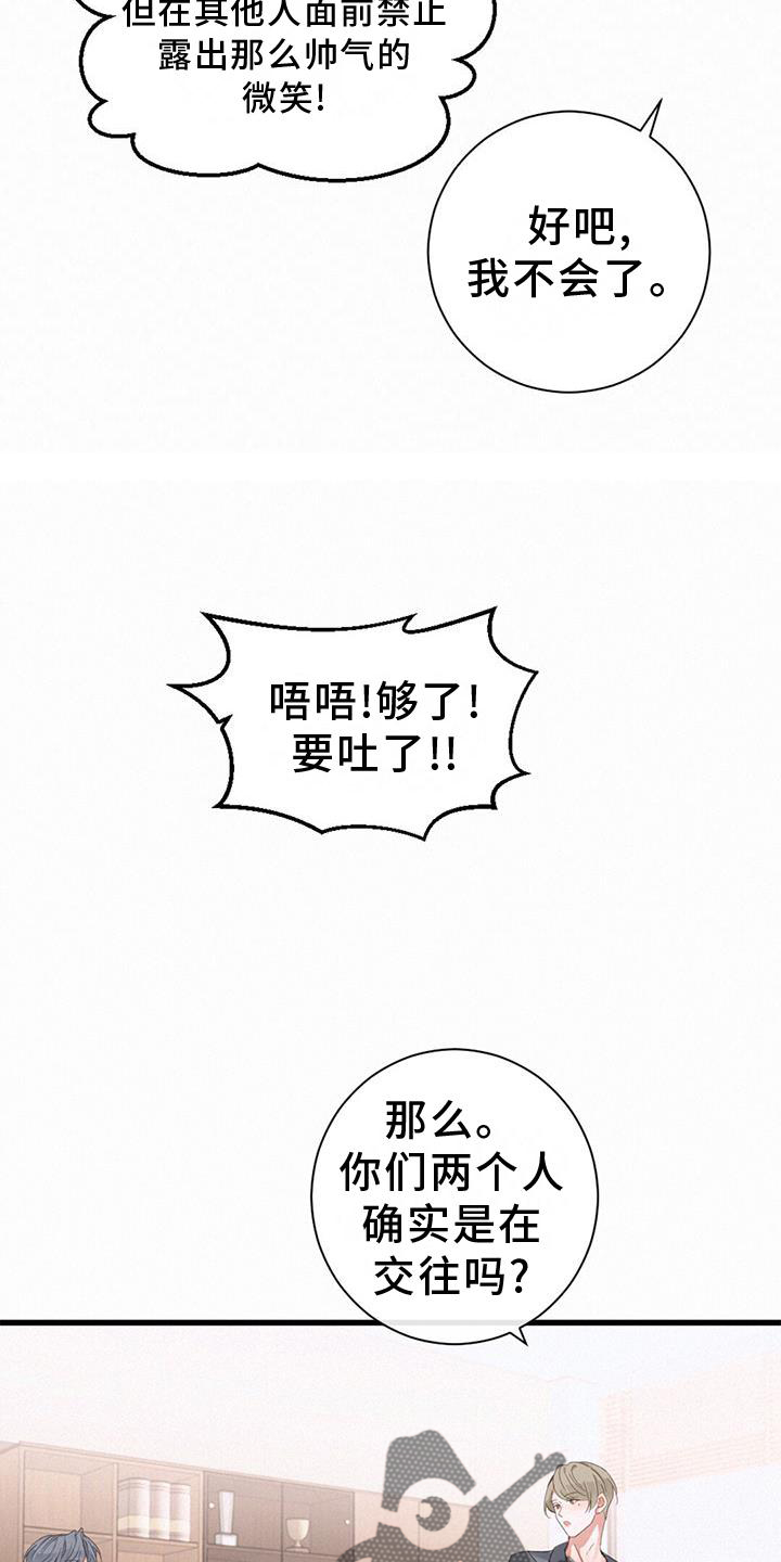 第65章：和解6