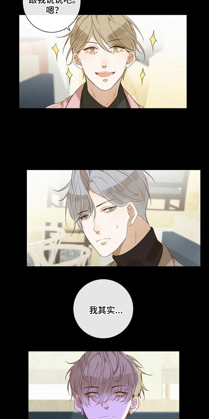 第27章：我喜欢他11