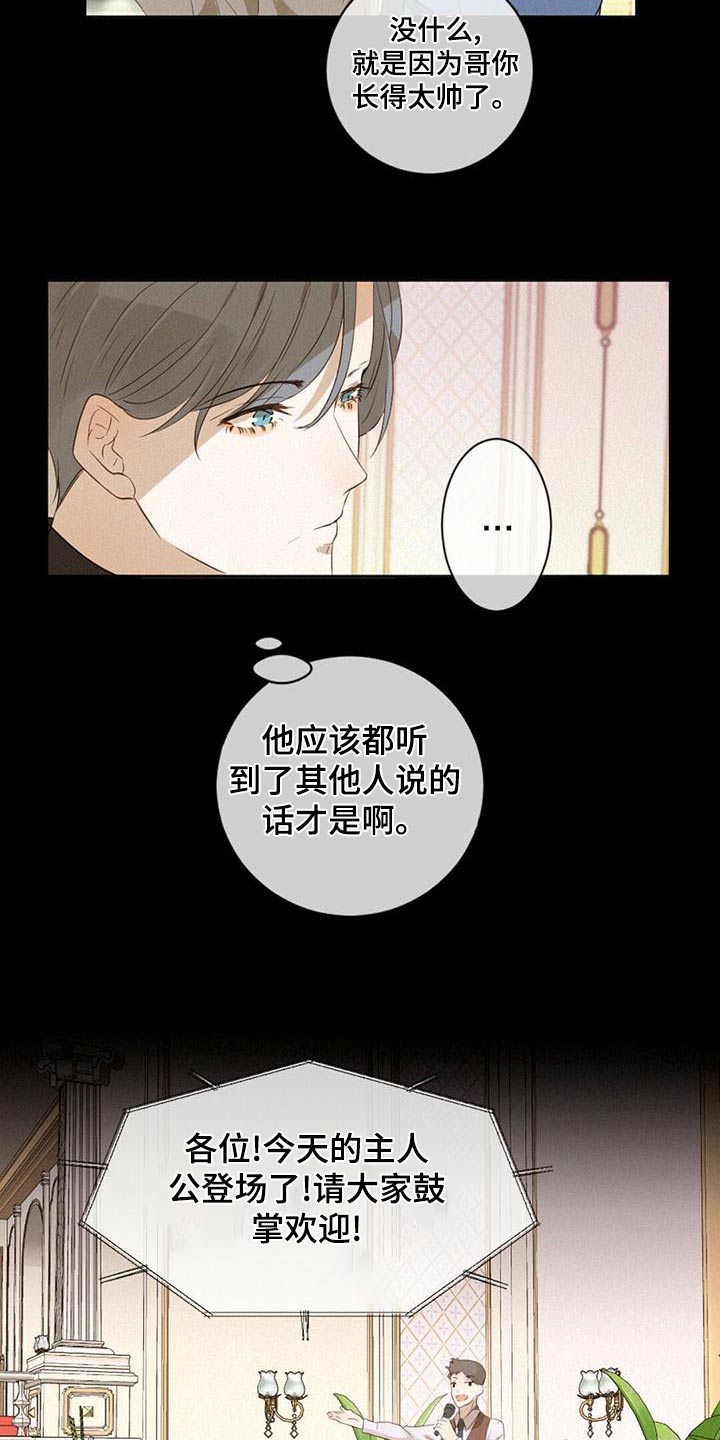 第33章：爷爷13