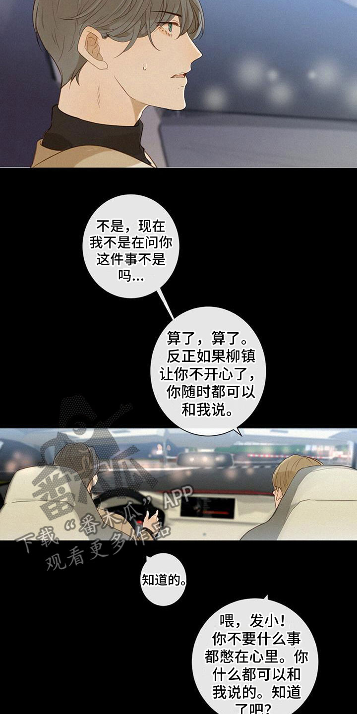 第10章：意外4