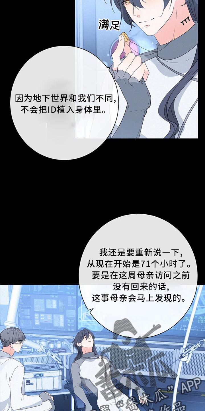 第48章：潜入18