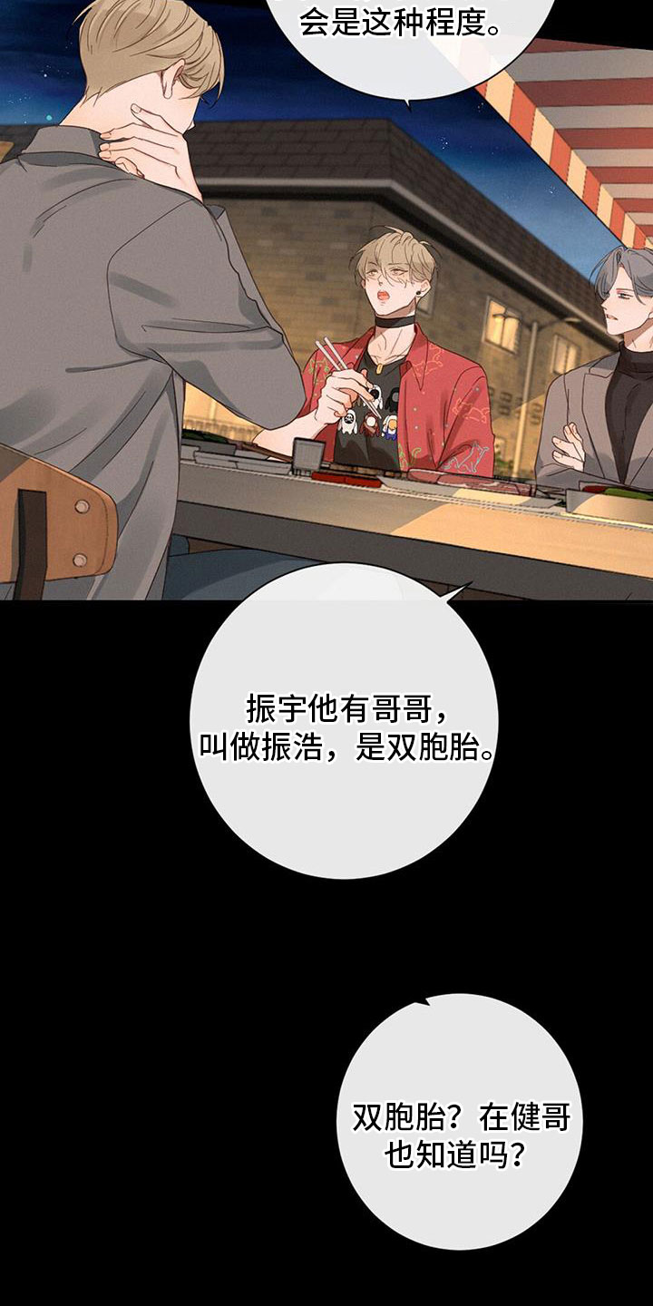第68章：看得见2