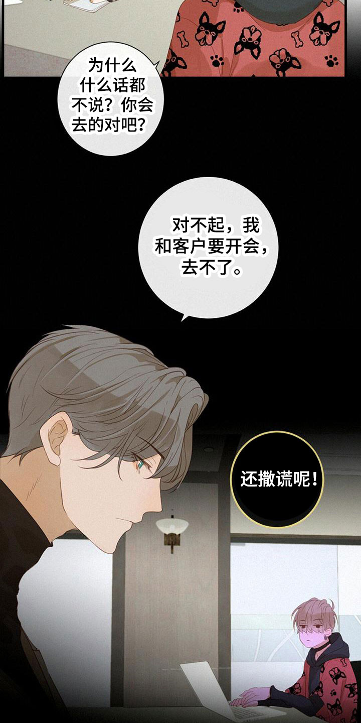 第23章：邀请4