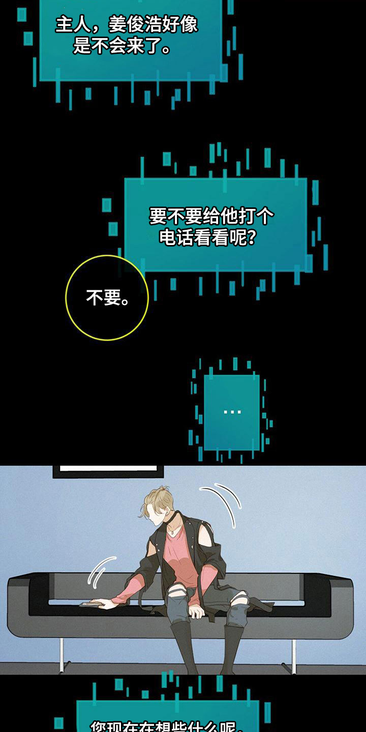 第24章：搞不懂11