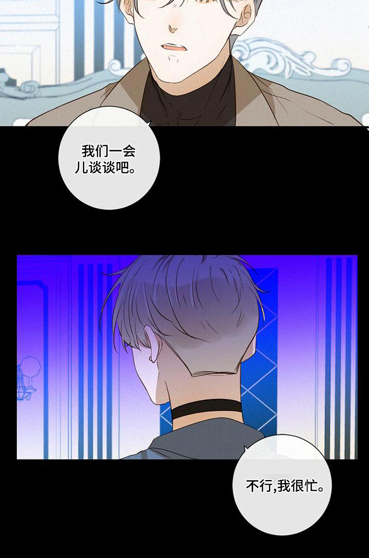 第31章：歉意23