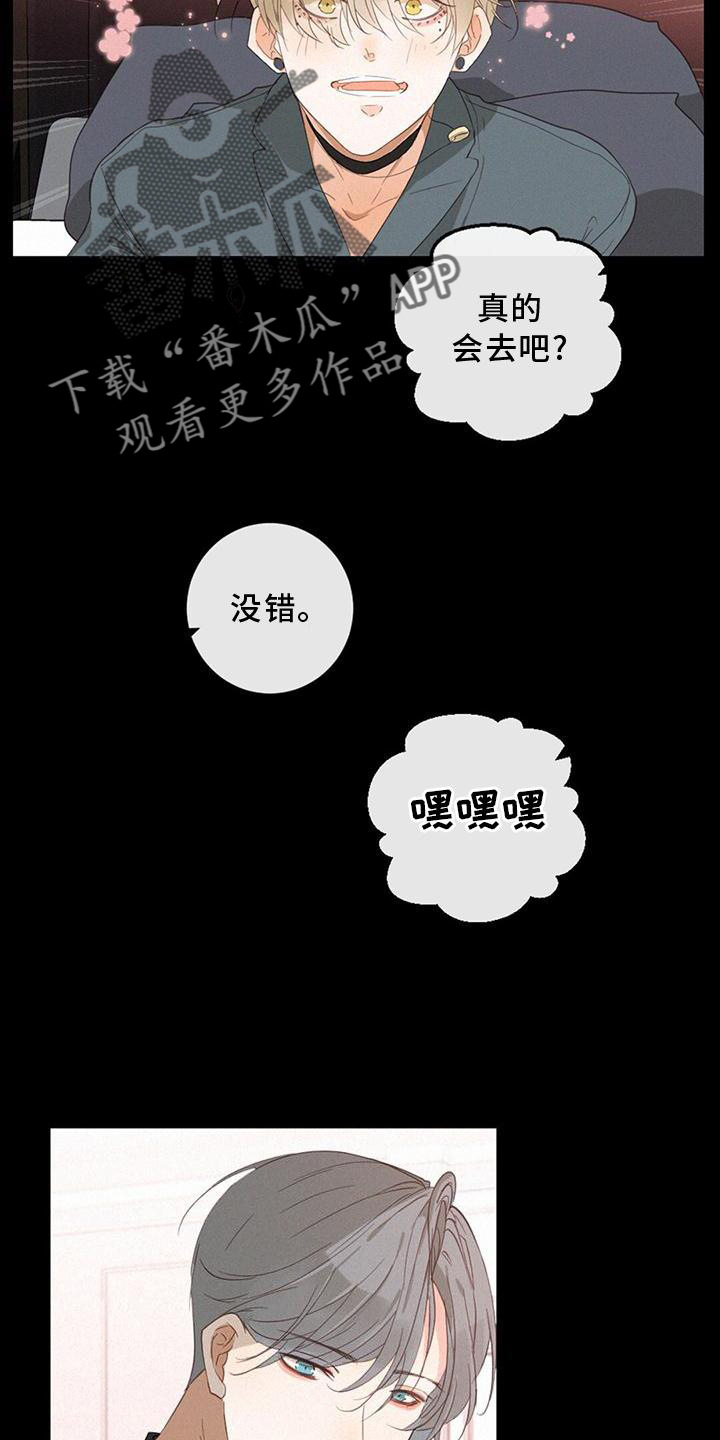 第38章：我也一定会找到你2