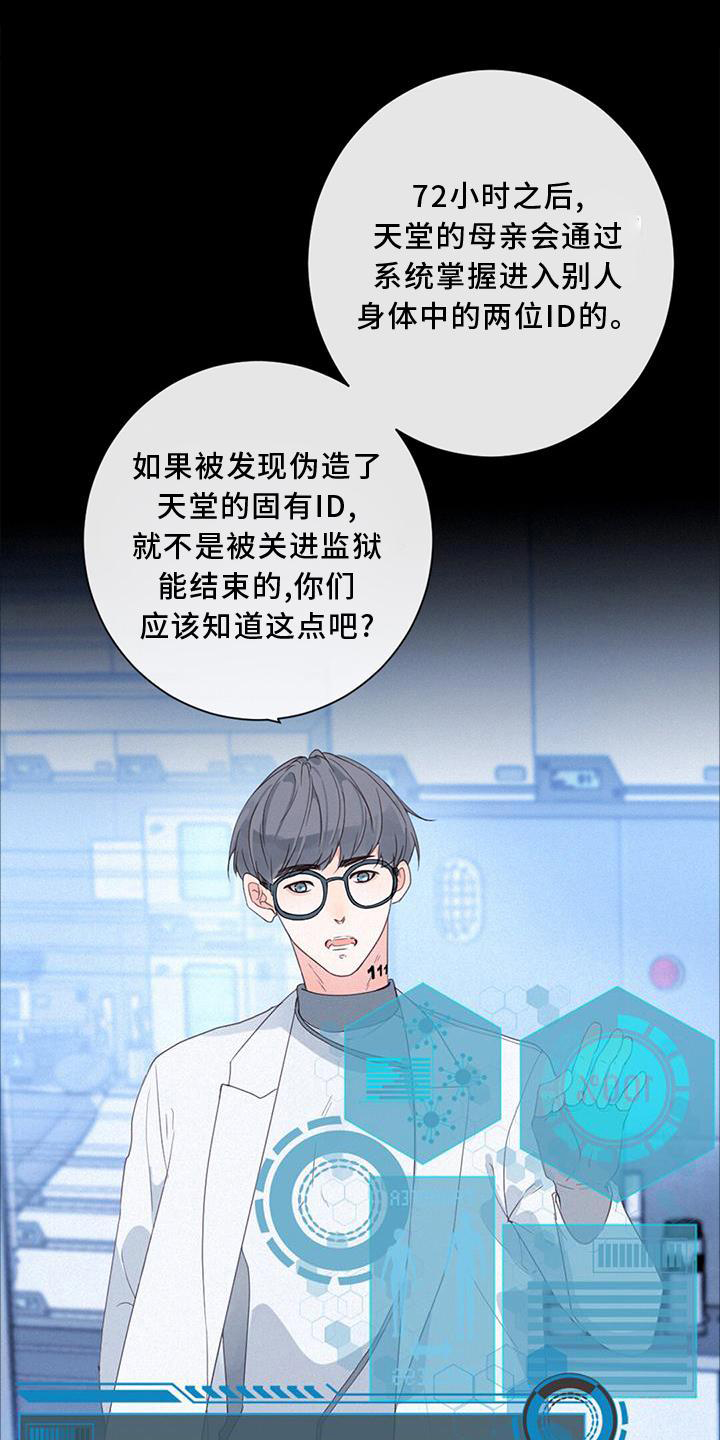 第48章：潜入10