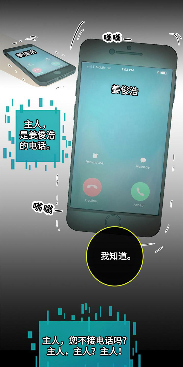 第24章：搞不懂13