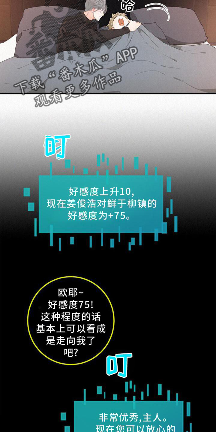 第38章：我也一定会找到你13