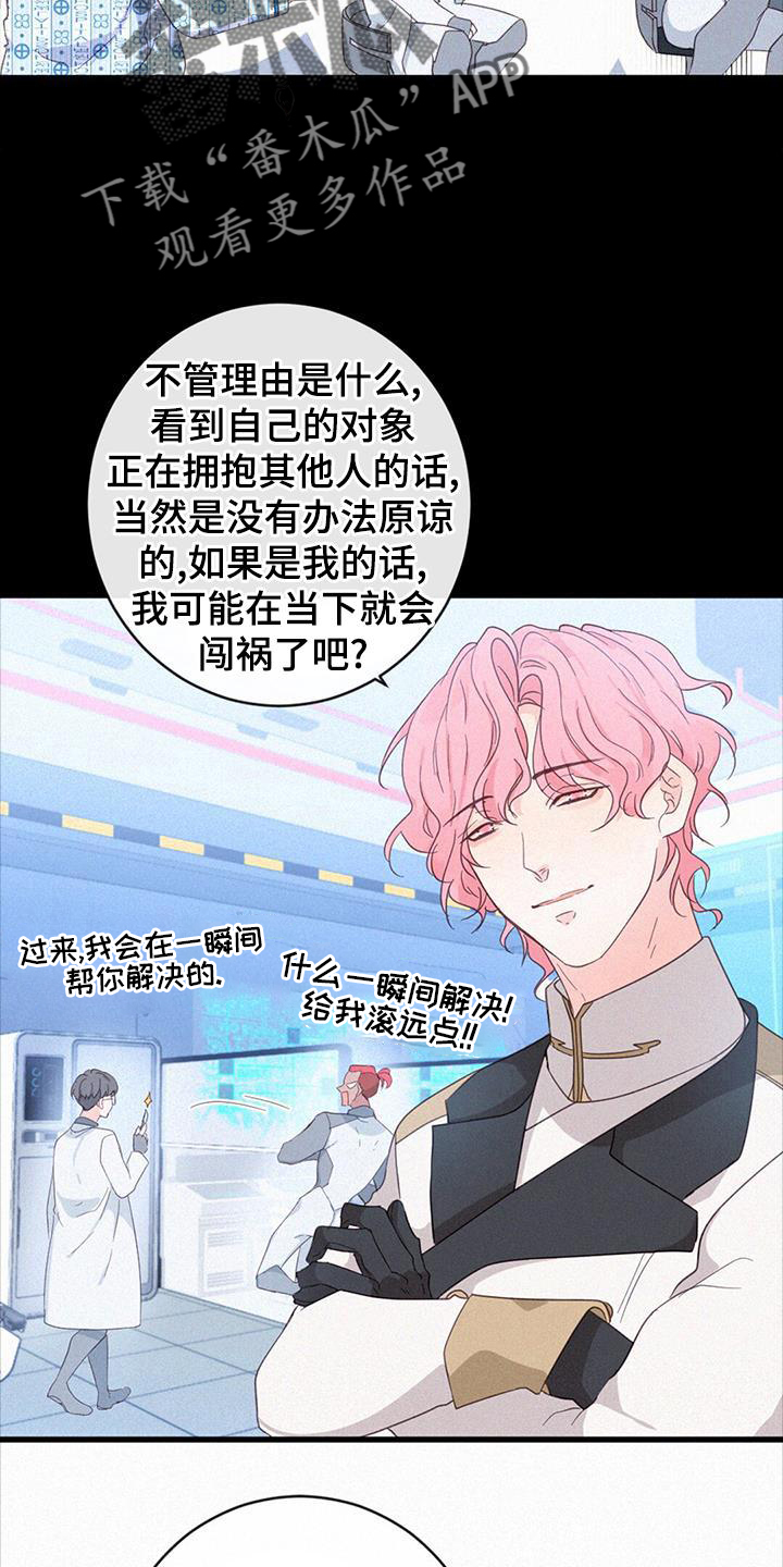 第52章：苏醒16