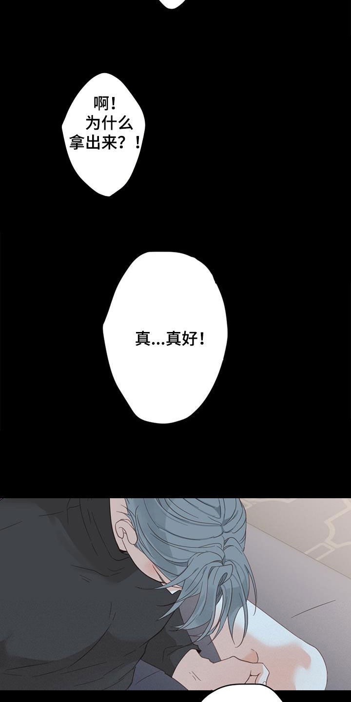 第80章：【番外】变得幸福4