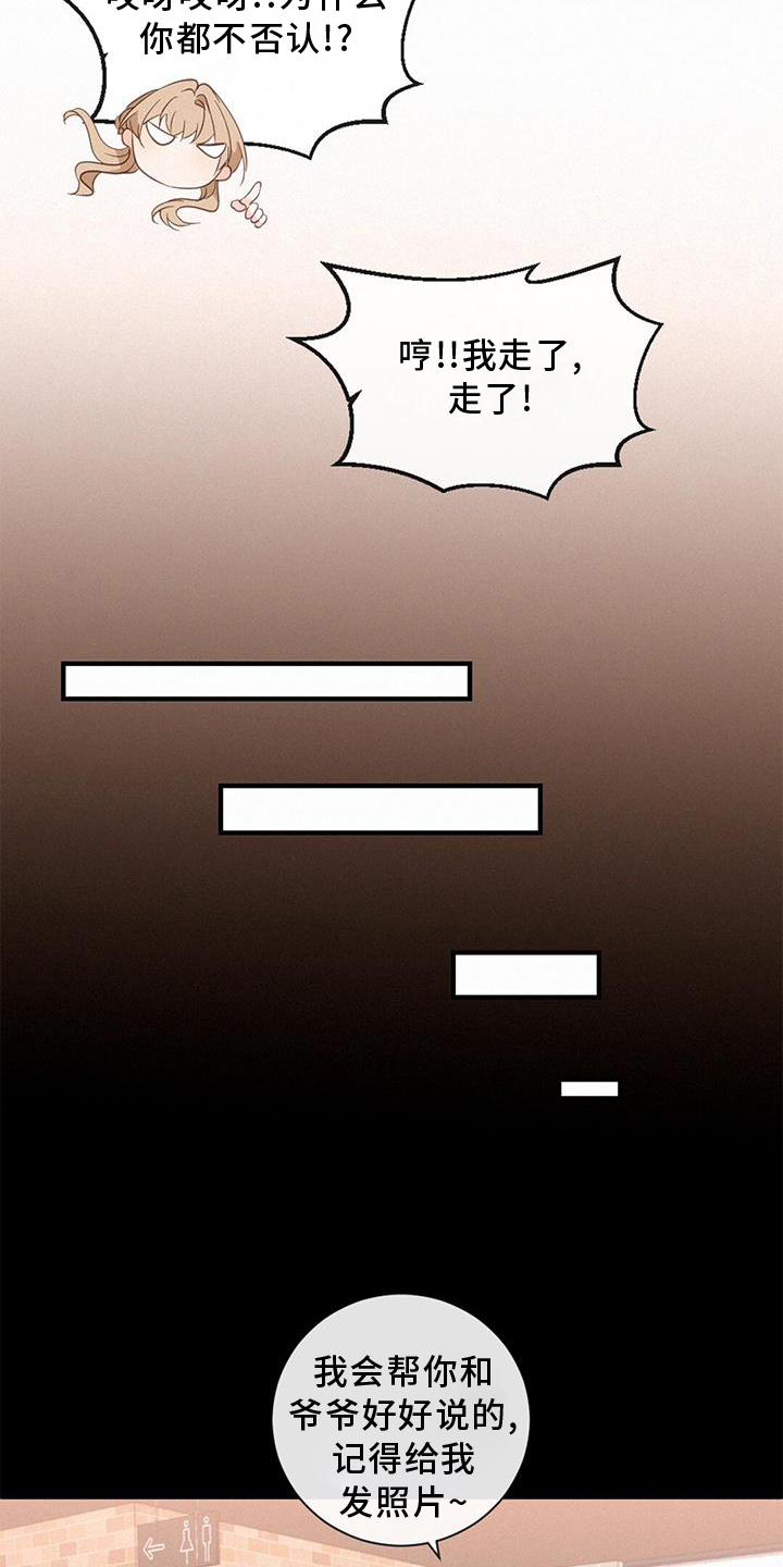 第43章：吃醋7