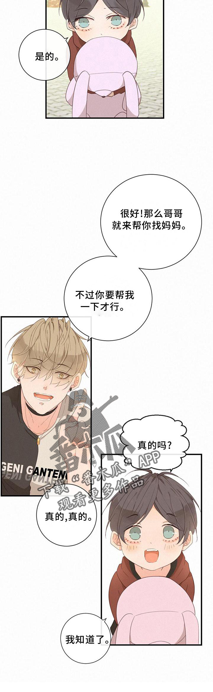 第41章：找妈妈20