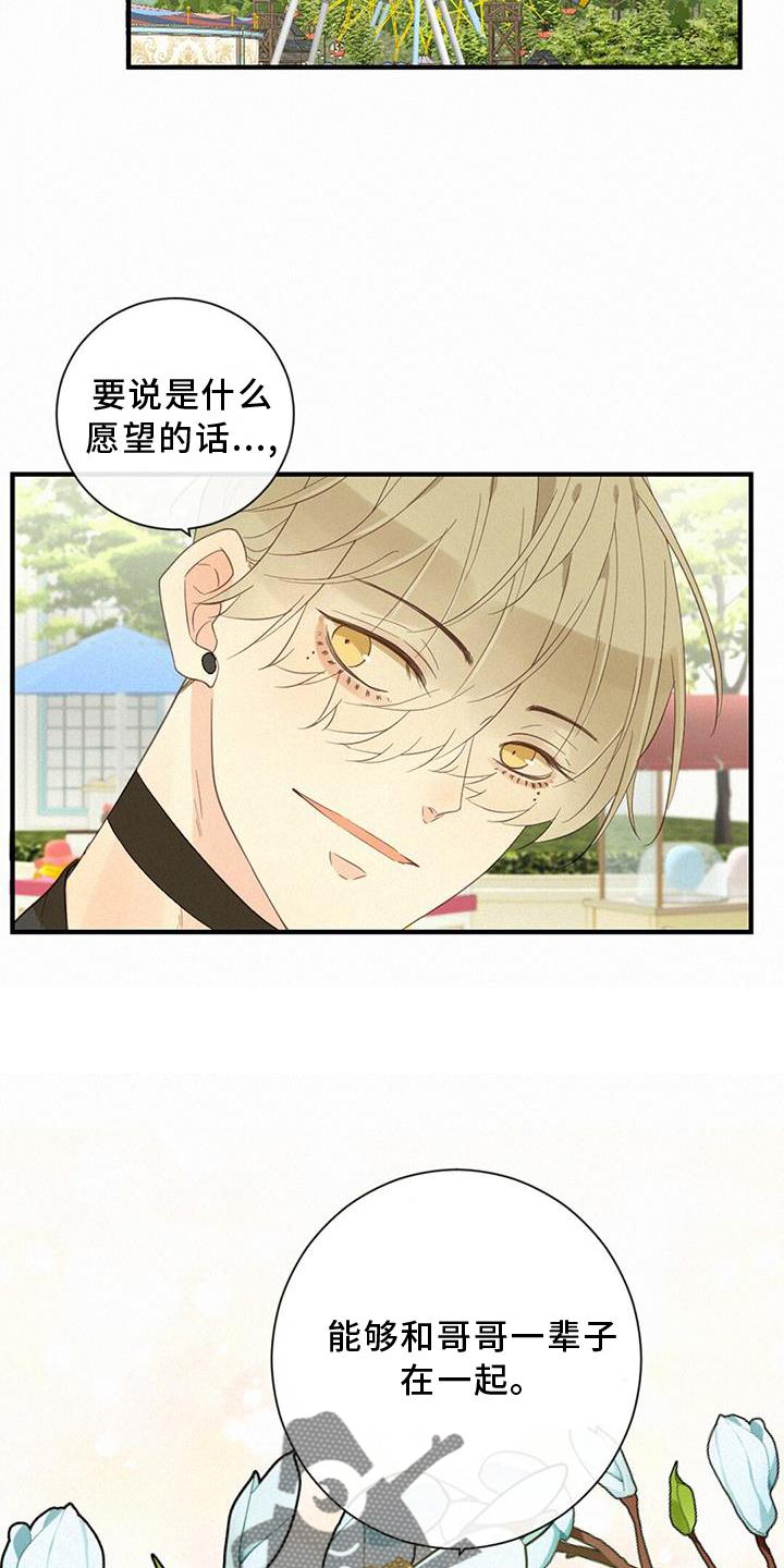 第43章：吃醋18
