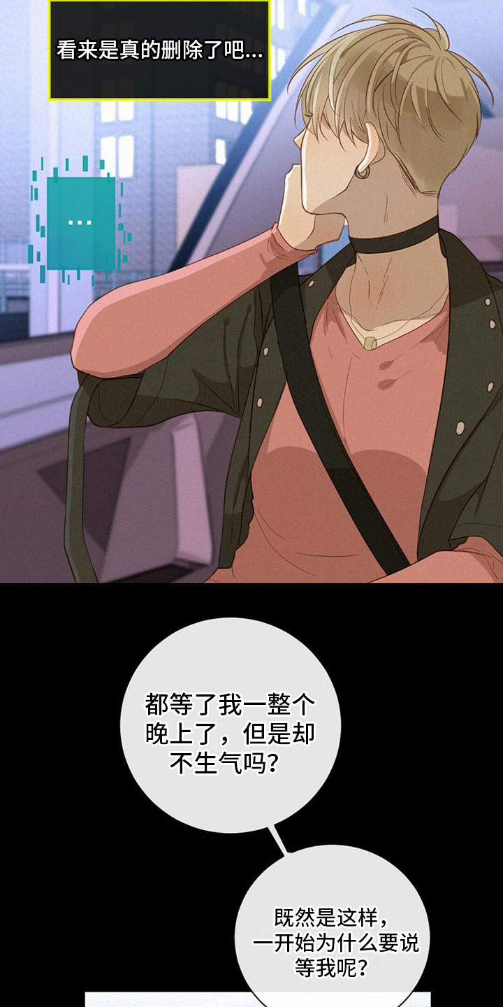 第26章：碍眼5