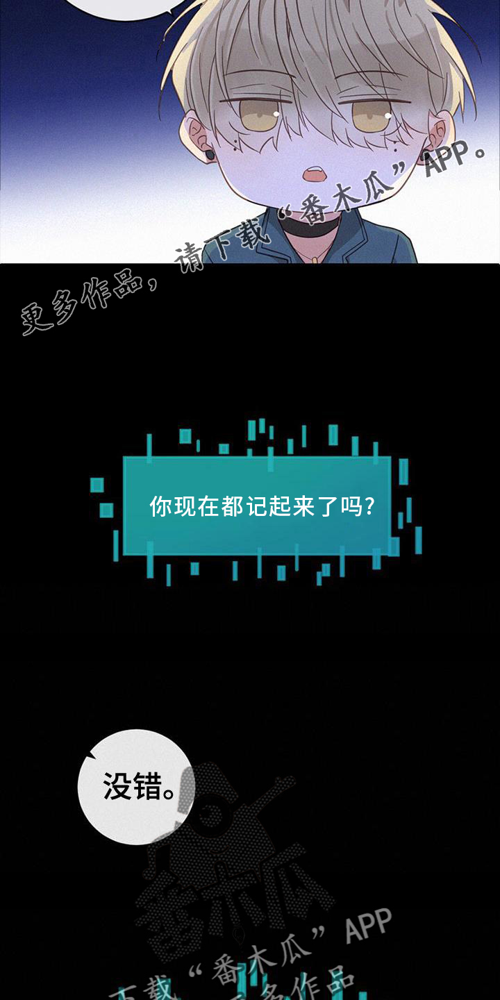 第53章：记忆8