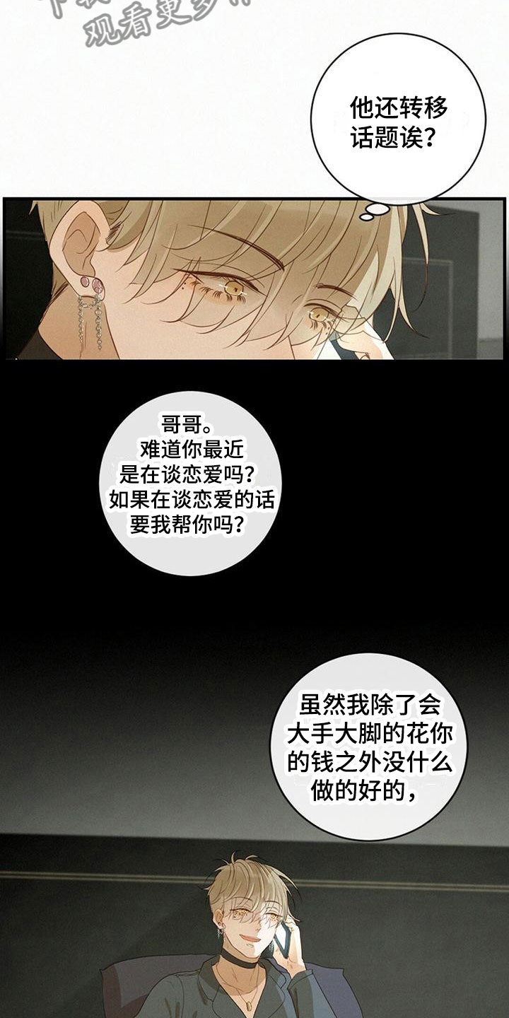 第16章：发烧4