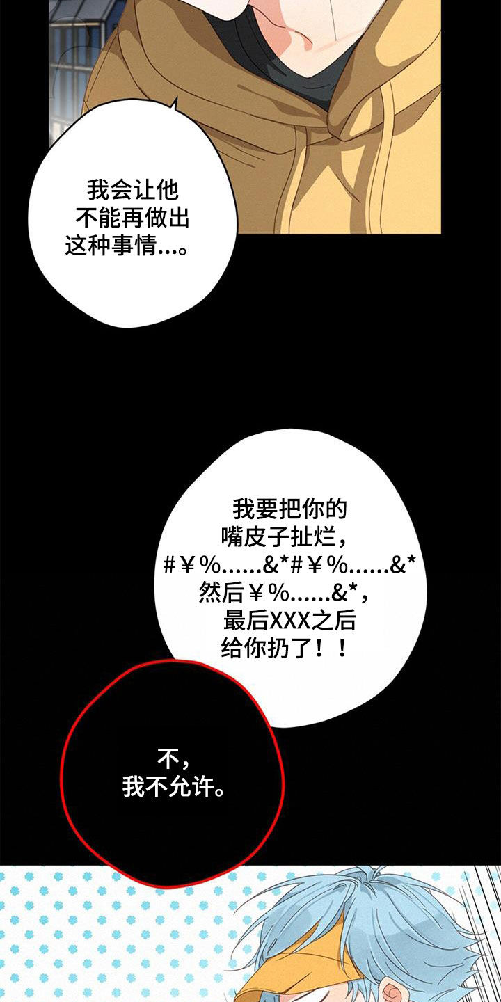 第74章：阻止24