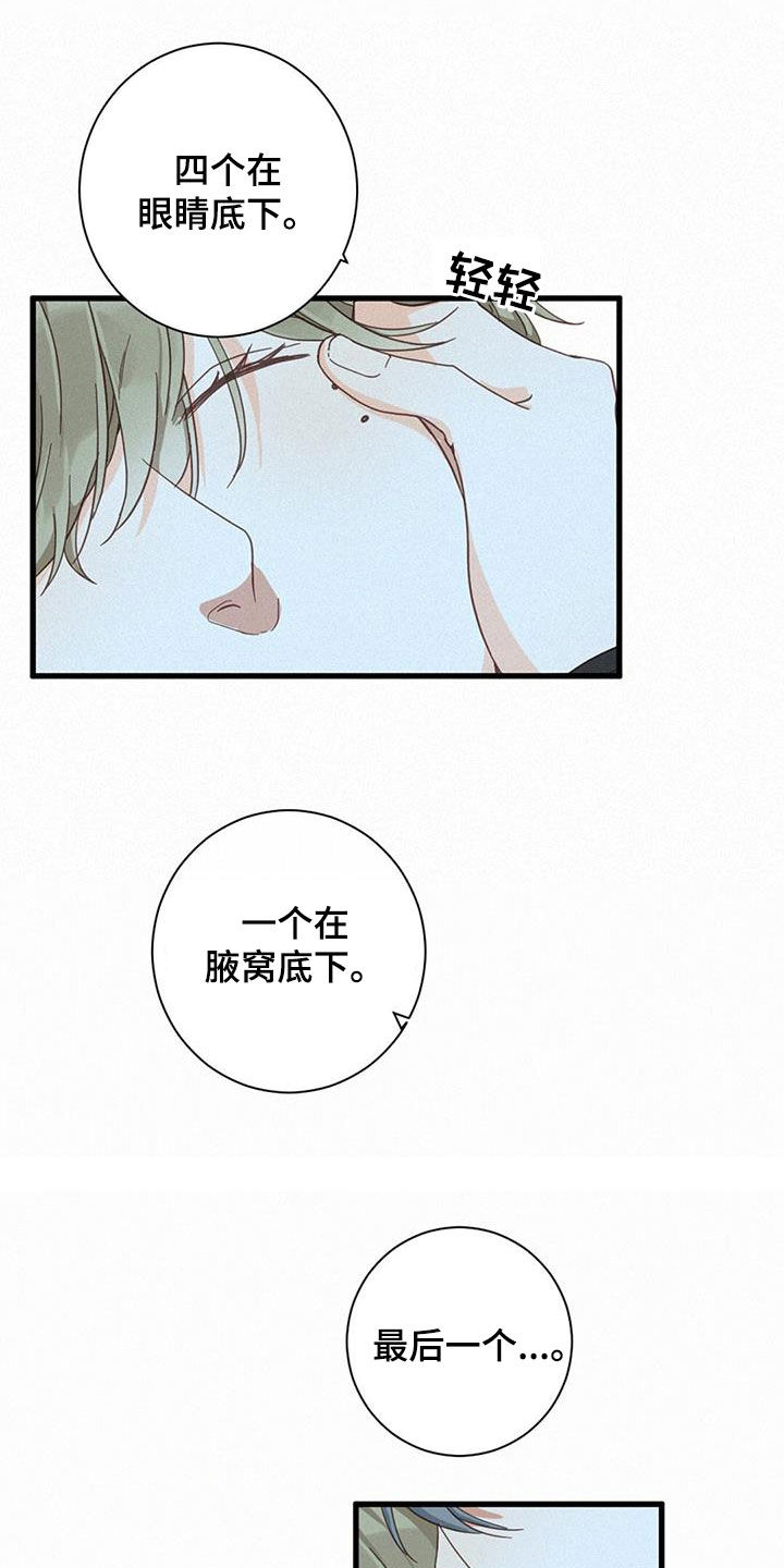 第76章：确认一下（第一季完结）27