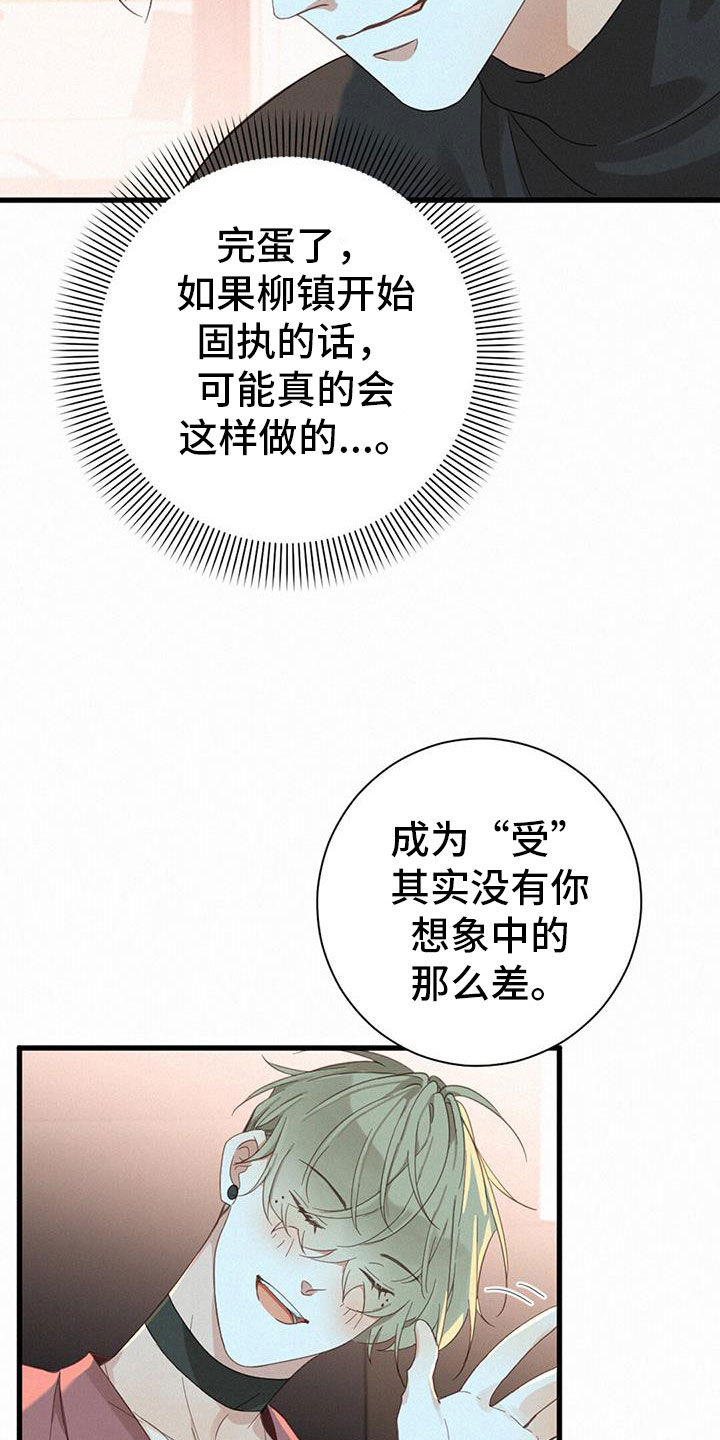 第79章：【番外】不试试吗4