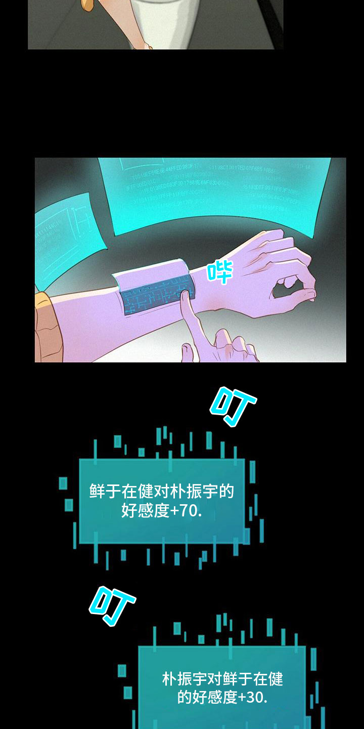 第28章：神秘男人16
