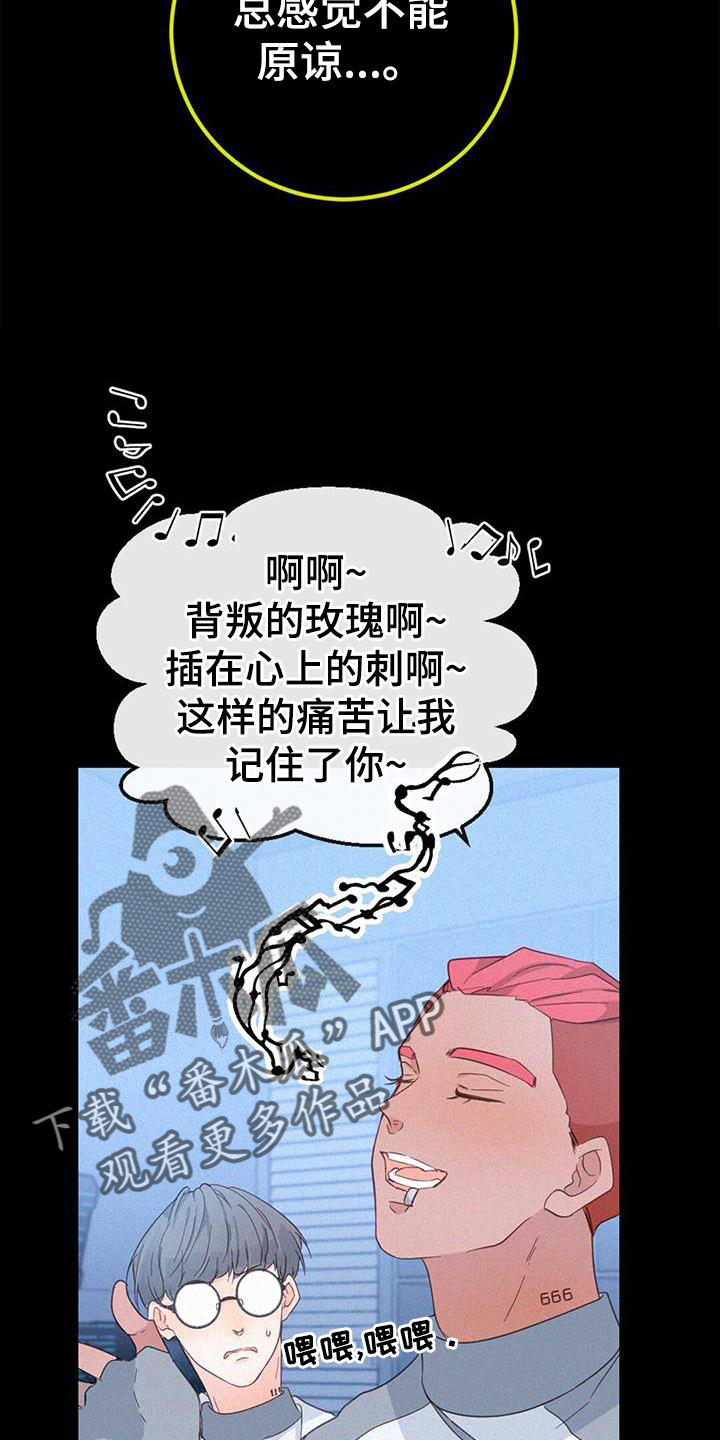 第52章：苏醒14