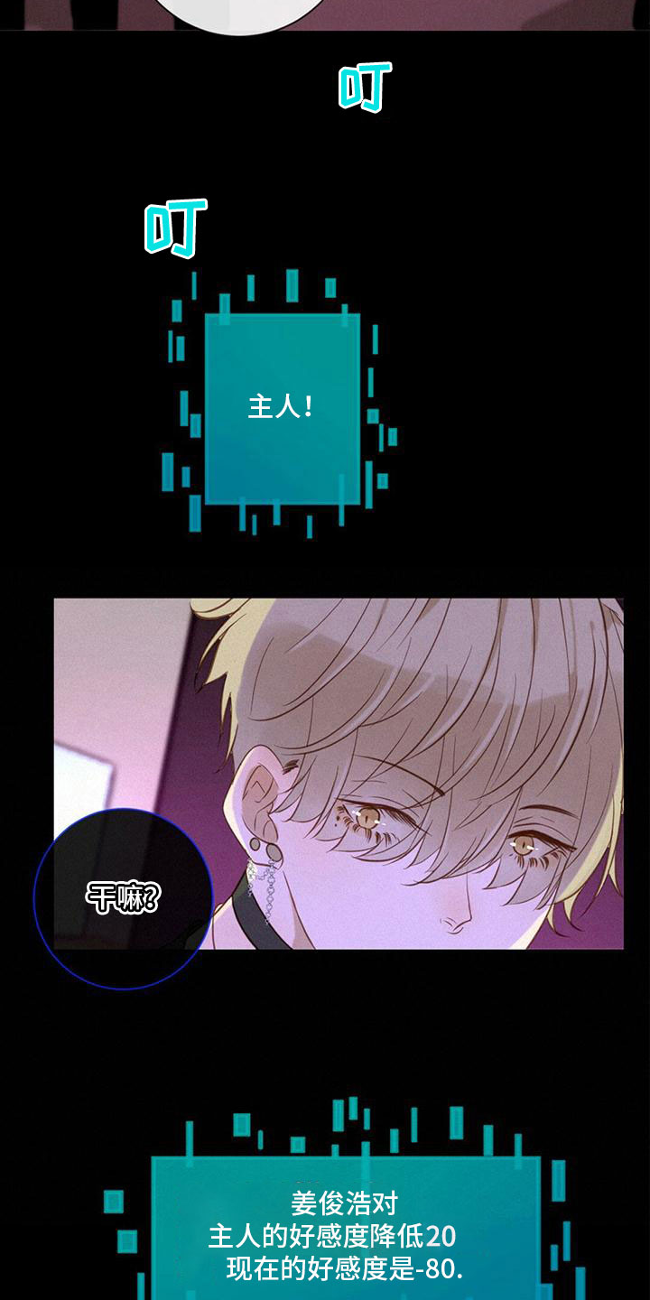 第9章：太坏了15