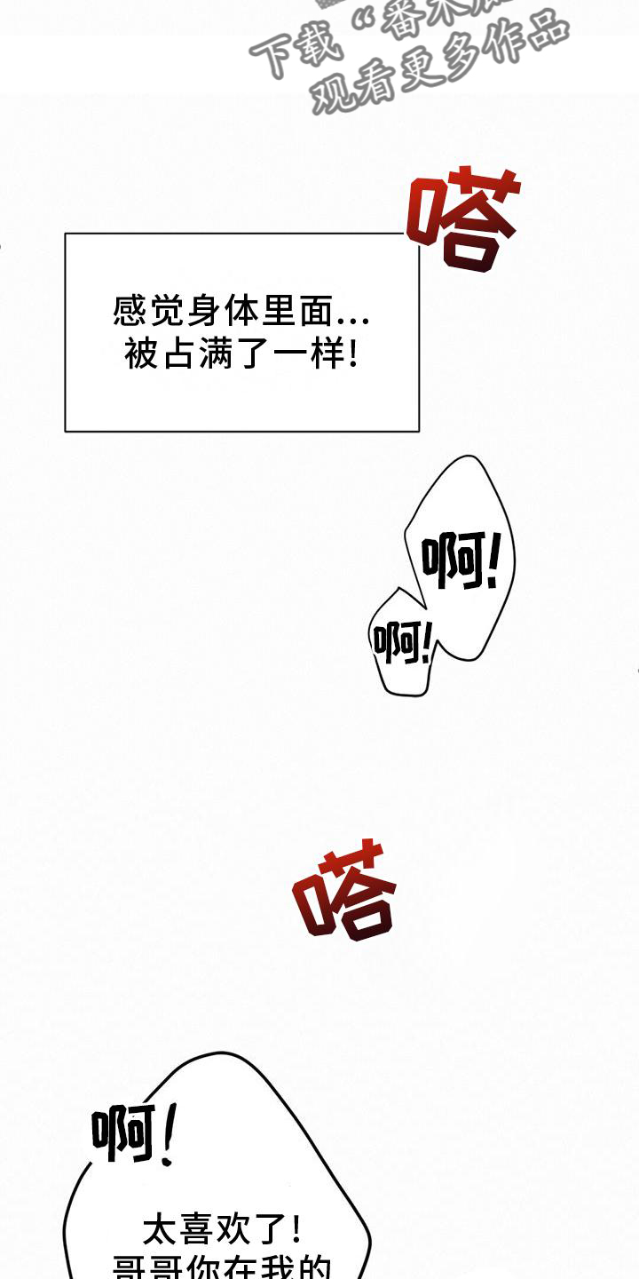 第64章：打扰6