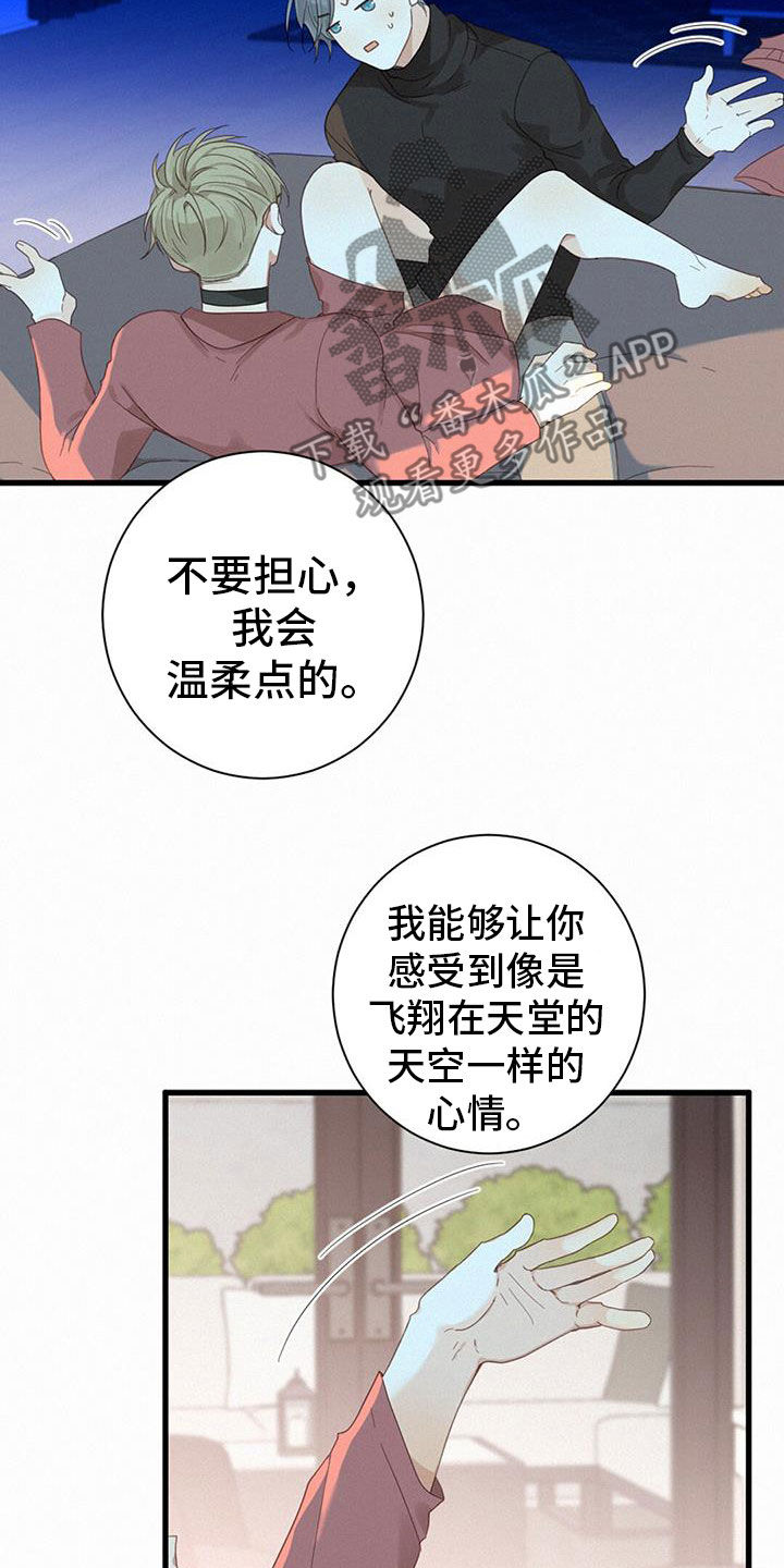 第79章：【番外】不试试吗2