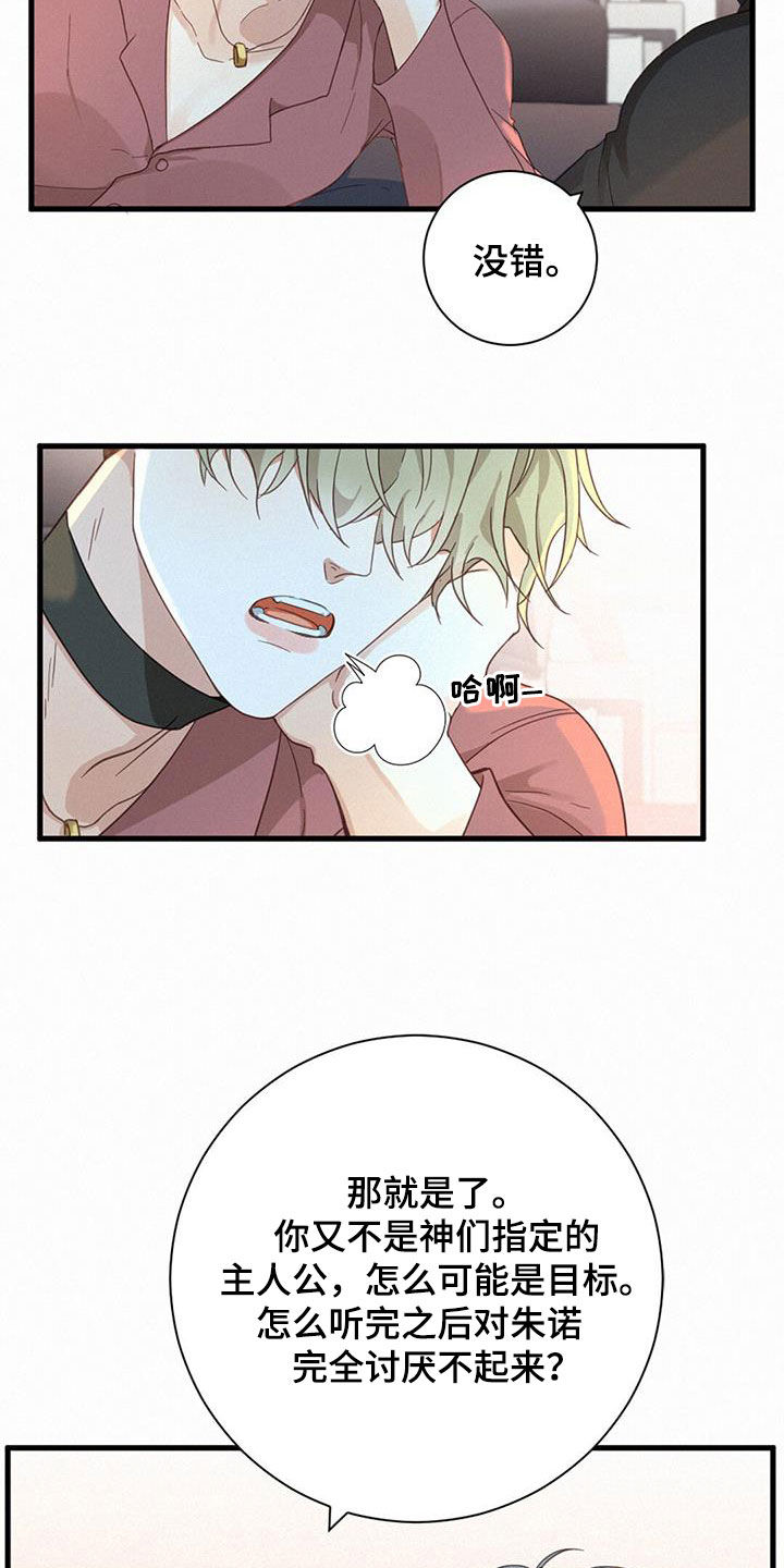 第77章：【番外】让我来保护你23