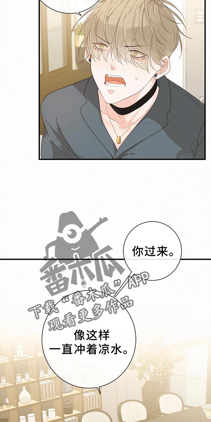 第40章：尽情玩9
