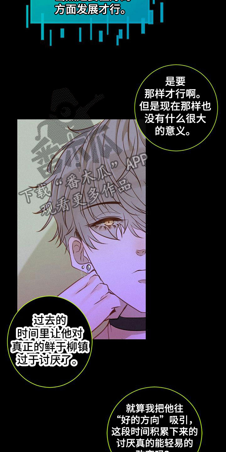 第11章：暗潮汹涌13