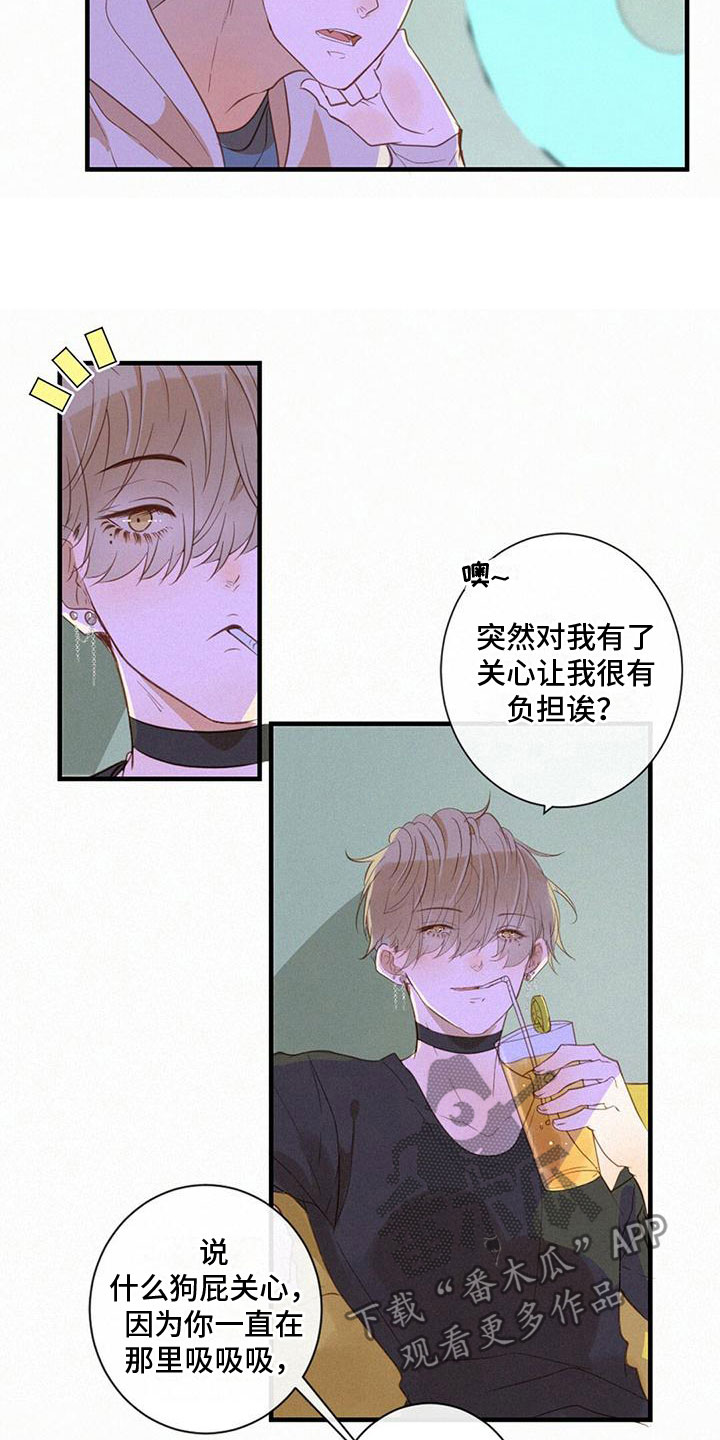第8章：拆穿15