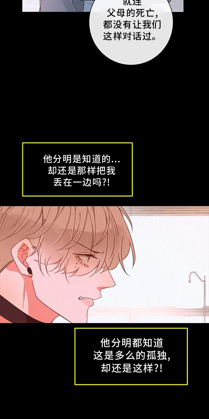 第66章：嫉妒2